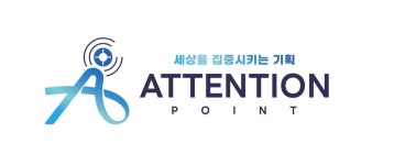 (주)어텐션포인트 채용 | 2025년 진행 중인 공고 - 사람인 (주)어텐션포인트 채용 | 2025년 진행 중인 공고  - 사람인