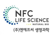 [(주)엔에프씨생명과학] 제주도 연구직 직원모집 - 사람인