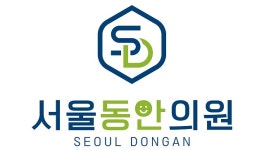서울동안의원 채용 | 2025년 진행 중인 공고 - 사람인 서울동안의원 채용 | 2025년 진행 중인 공고  - 사람인