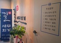 길세무회계 채용 | 2024년 진행 중인 공고 - 사람인 길세무회계 채용 | 2024년 진행 중인 공고  - 사람인