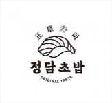 [정담초밥] 정담초밥 홍제점 초다이,주방보조 오픈멤버채용 - 사람인