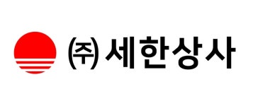 [(주)세한상사] -급 구- 경리사무원 채용 공고 - 사람인