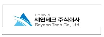 세연테크 주식회사 채용 | 2025년 진행 중인 공고 1건 - 사람인 세연테크 주식회사 채용 | 2025년 진행 중인 공고 1건  - 사람인