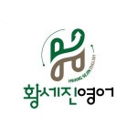 [황세진영어학원] 함께 성장할 중등 영어 강사 신입/경력 채용 - 사람인