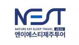 [(주)엔이에스티제주투어] 제주도 맞춤단체여행 상담&컨설팅사업 관리자 채용-제주근무 - 사람인