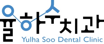 [율하수치과] 장유 율하 율하수치과에서 직원을 구인(주5일) - 사람인