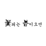 (주)케이아트컴퍼니 2022년 재무정보 | 매출액 12억 9,365만원 영업이익, 자본금, 공시정보 등 - 사람인 (주)케이아트컴퍼니 2022년 재무정보... 