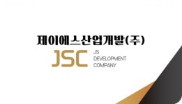 [제이에스산업개발(주)] 안성팜랜드 익싸이팅파크 내 카페설렘에서 직원을 채용합니다. - 사람인