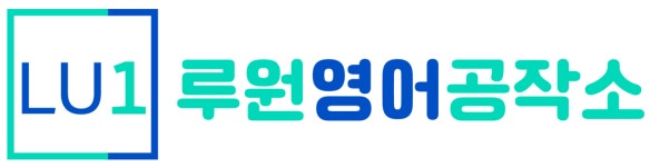 루원영어공작소학원 채용 | 2025년 진행 중인 공고 - 사람인 루원영어공작소학원 채용 | 2025년 진행 중인 공고  - 사람인