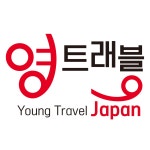 [(주)영트래블] [영트래블재팬] 일본 랜드 OP - 사람인