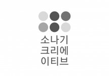 [(주)소나기크리에이티브] 편집·교정·교열&집필·저술 외 정규직 채용 - 사람인
