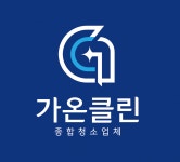 [가온클린] 청소업체 직원 경력무관 모집 공고 (정규직) - 사람인