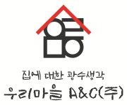 우리마을에이엔씨(주) 연봉정보 | 평균연봉, 직급별 연봉 등 - 사람인