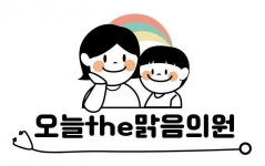 [오늘the맑음의원] 오늘더맑음의원 피부관리실에서 관리사선생님을 모십니다 - 사람인