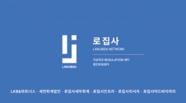 로집사어드바이저리 | [로집사세무회계] [세무/회계] 기장 직원 (대리~과장급) 채용합니다. (육휴 대체) - 사람인