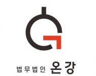 [법무법인온강] [법무법인 온강] 송무 정규직 채용 (경력무관) - 사람인