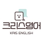 회화는 크리스영어 어학원 2023년 재무정보 | 매출액 10억원 영업이익, 자본금, 공시정보 등 - 사람인 회화는 크리스영어 어학원 2023년... 