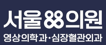 서울88의원 채용 | 2025년 진행 중인 공고 2건 - 사람인 서울88의원 채용 | 2025년 진행 중인 공고 2건  - 사람인