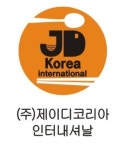 (주)제이디코리아인터내셔날 2023년 재무정보 | 매출액 312억 2,614만원 영업이익, 자본금, 공시정보 등 - 사람인 (주)... 