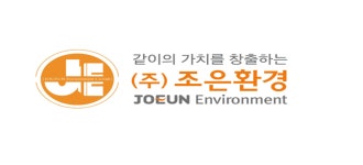 (주)조은환경 2025년 기업정보 | 직원수, 근무환경, 복리후생 등 - 사람인 (주)조은환경 2025년 기업정보 | 직원수, 매출액, 복리후생 등 - 사람인