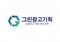 [그린광고] 홈페이지 제작 가능한 디자이너 모집 (신입 경력 무관) - 사람인