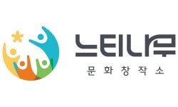 느티나무협동조합 2024년 재무정보 | 매출액 7억 6,920만원 영업이익, 자본금, 공시정보 등 - 사람인 느티나무협동조합 2024년 재무정보... 