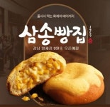 [동서월드(주)] [삼송빵집 강남양재점] 신규 직원모집(제과제빵사/ 홀직원) - 사람인