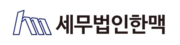 세무법인한맥 2022년 재무정보 | 매출액 36억 7,243만원 영업이익... 사람인 세무법인한맥 2022년 재무정보 | 매출액  36억 7,243만원 영업이익... 