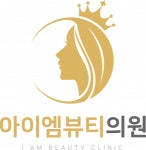 [아이엠뷰티의원] [ 뷰티엠 건대점 ] 피부관리사 모집 공고 - 경력무관 - 사람인