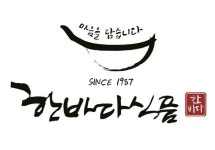 (주)한바다식품 2024년 재무정보 | 매출액 2억 6,502만원 영업이익, 자본금, 공시정보 등 - 사람인 (주)한바다식품 2024년 재무정보 | 매출액... 