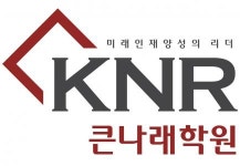 [반송 큰나래학원] 창원 큰나래 초중등, 특목부, 과고부 실장 - 사람인