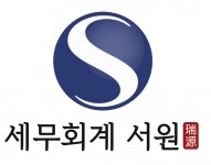 [세무회계서원] 함께 성장할 직원분 모십니다.(기장 및 경영지원 업무) - 사람인