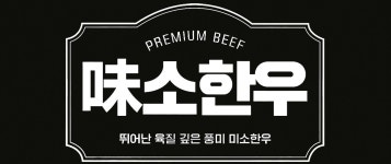 미소한우(주) 2023년 재무정보 | 매출액 23억 5,335만원 영업이익, 자본금, 공시정보 등 - 사람인 미소한우(주) 2023년 재무정보 | 매출액... 