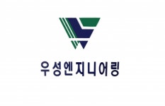 [우성엔지니어링] [우성엔지니어링] 물품 납품기사 정규직 채용(주간근무) - 사람인