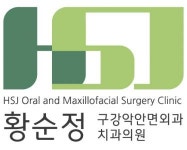 [황순정구강악안면외과치과의원] 진료실 스탭 모집 - 사람인