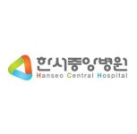 [한서중앙병원] 한서중앙병원에서 간호조무사 3교대 정규직 모집 합니다 - 사람인