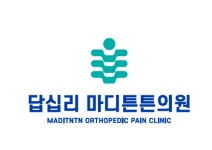 답십리마디튼튼의원 2025년 기업정보 | 직원수, 근무환경, 복리후생 등 - 사람인 답십리마디튼튼의원 2025년 기업정보 | 직원수, 매출액... 