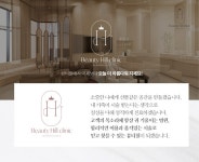 [뷰티힐의원] 부천 신규 개원 피부과 피부관리사 모집 - 사람인