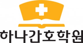 [하나간호학원] 광주 수완지구 하나간호학원 시간강사구인 - 사람인