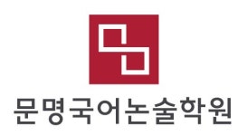 문명국어논술학원 채용 | 2025년 진행 중인 공고 - 사람인 문명국어논술학원 채용 | 2025년 진행 중인 공고  - 사람인