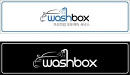 [워시박스] 자동차광택, 디테일링 신입경력무관 모집 공고(정규직,계약직) - 사람인