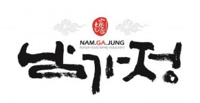 [남가정] 남가정 퓨전한정식 (수완점) 조리사 . 조리보조 신입/경력 채용 - 사람인