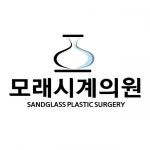 [모래시계의원] [강남] 성형외과 디자이너 모집합니다. - 사람인