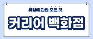 봄빛꿈을그리다에듀 채용 | 2025년 진행 중인 공고 - 사람인 봄빛꿈을그리다에듀 채용 | 2025년 진행 중인 공고  - 사람인