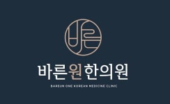 [바른원한의원] 동대문역 광덕안정한의원 데스크와 치료실 선생님 모십니다 - 사람인