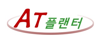 (주)에이티플랜터 2025년 기업정보 | 직원수, 근무환경, 복리후생 등 - 사람인 (주)에이티플랜터 2025년 기업정보 | 직원수, 매출액, 복리후생 등... 