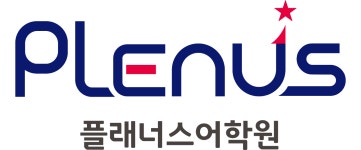 플래너스어학원 채용 | 2025년 진행 중인 공고 2건 - 사람인 플래너스어학원 채용 | 2025년 진행 중인 공고 2건  - 사람인