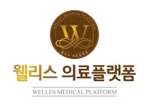 (주)웰리스의료플랫폼 채용 | 2025년 진행 중인 공고 - 사람인 (주)웰리스의료플랫폼 채용 | 2025년 진행 중인 공고  - 사람인