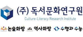 [(주)독서문화연구원] 논술화랑(잠실) 독서논술학원 신입&경력 선생님을 모십니다. - 사람인