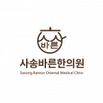 [사송바른한의원] 양산 사송바른한의원 간호조무사 선생님 4분 구합니다. - 사람인